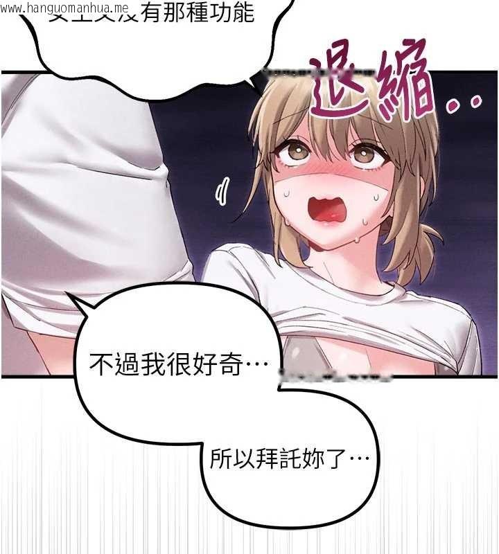 韩国漫画男人配额制韩漫_男人配额制-第39话-被燃起的实验精神在线免费阅读-韩国漫画-第102张图片