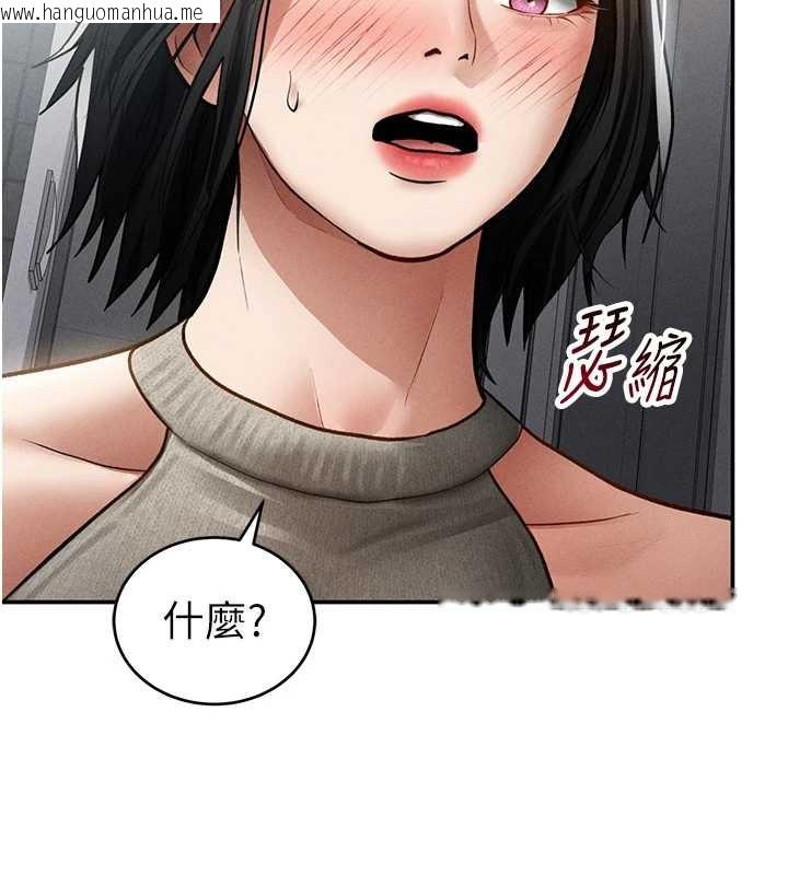 韩国漫画私密视角韩漫_私密视角-第71话-完美攻略教授在线免费阅读-韩国漫画-第146张图片