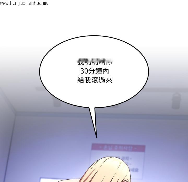 韩国漫画男人止步韩漫_男人止步-第48话在线免费阅读-韩国漫画-第141张图片