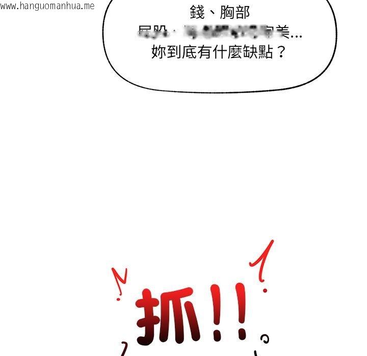 韩国漫画催眠手机韩漫_催眠手机-第62话在线免费阅读-韩国漫画-第43张图片