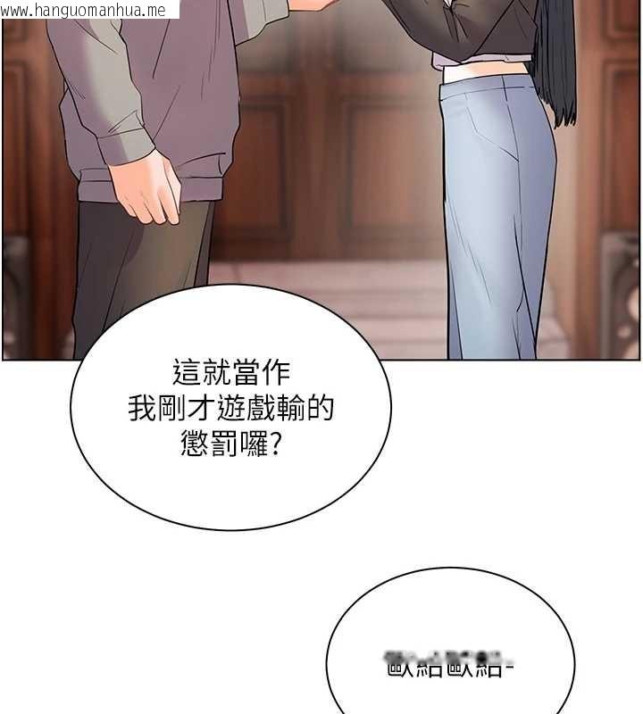 韩国漫画老师的亲密指导韩漫_老师的亲密指导-第91话-使出无敌魅惑勾心术在线免费阅读-韩国漫画-第182张图片