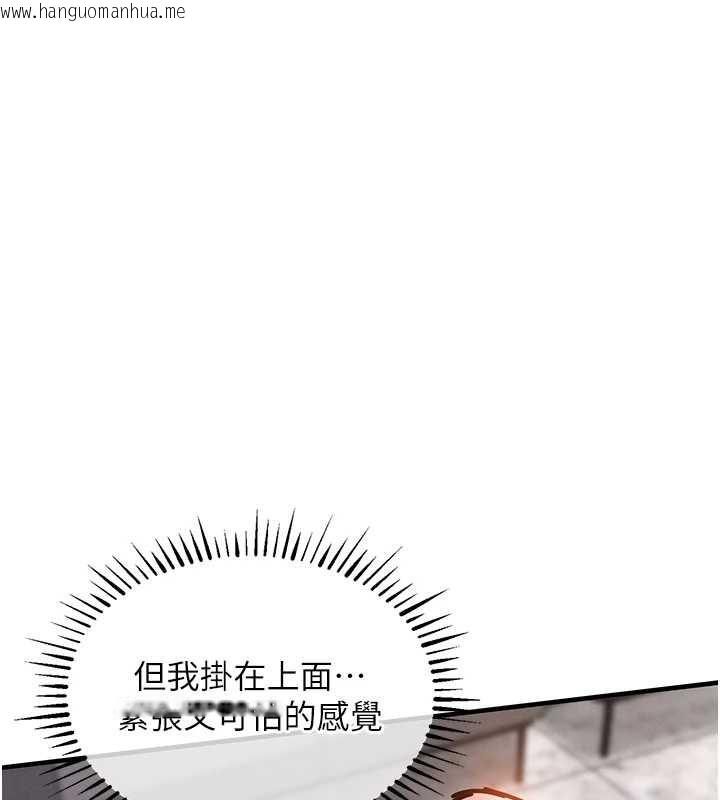 韩国漫画衣锦还乡韩漫_衣锦还乡-第38话-乱入的变态护理师在线免费阅读-韩国漫画-第29张图片