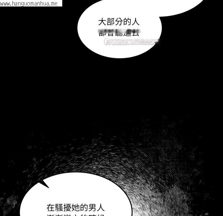 韩国漫画男人止步韩漫_男人止步-第48话在线免费阅读-韩国漫画-第45张图片