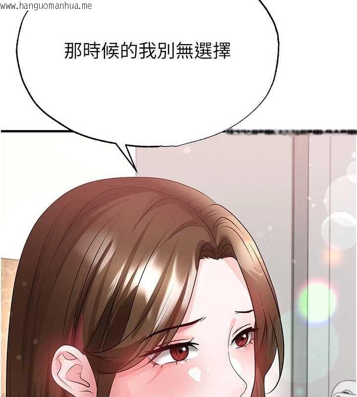 韩国漫画足球型男脱单指南韩漫_足球型男脱单指南-第56话-解开过去的误会在线免费阅读-韩国漫画-第95张图片