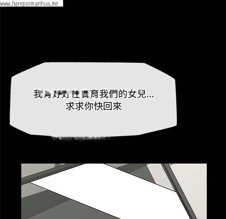 韩国漫画催眠手机韩漫_催眠手机-第62话在线免费阅读-韩国漫画-第71张图片