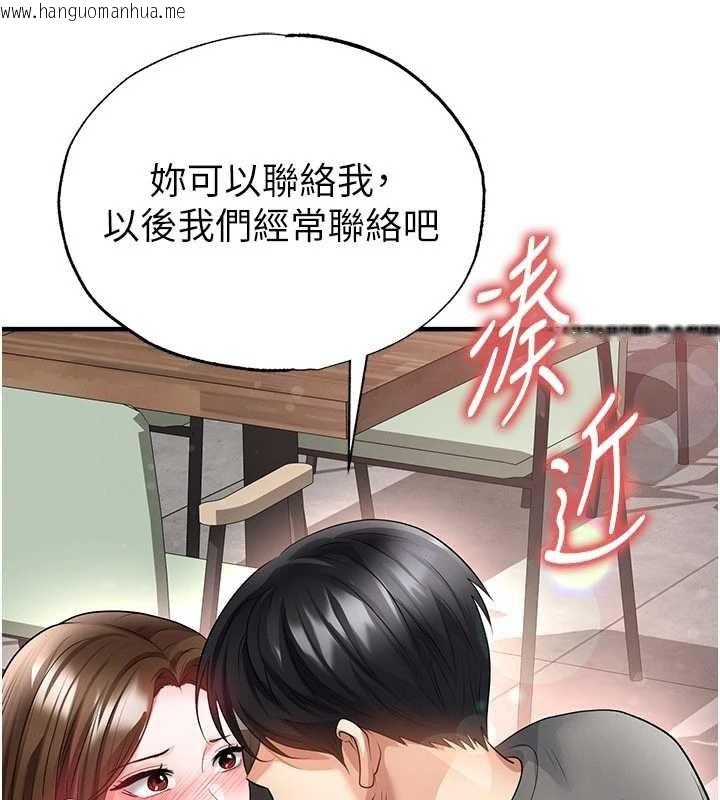 韩国漫画足球型男脱单指南韩漫_足球型男脱单指南-第56话-解开过去的误会在线免费阅读-韩国漫画-第139张图片