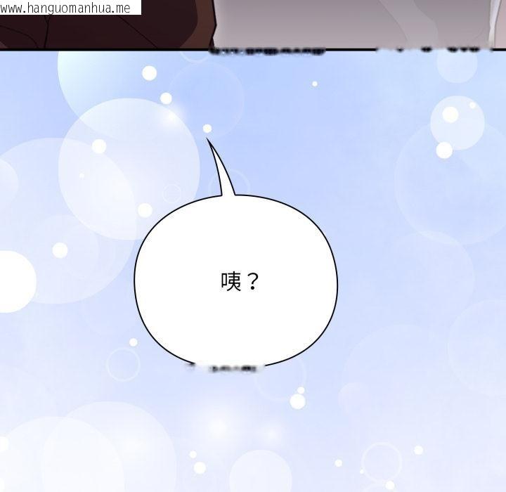 韩国漫画扑通扑通终极密码韩漫_扑通扑通终极密码-第9话在线免费阅读-韩国漫画-第228张图片
