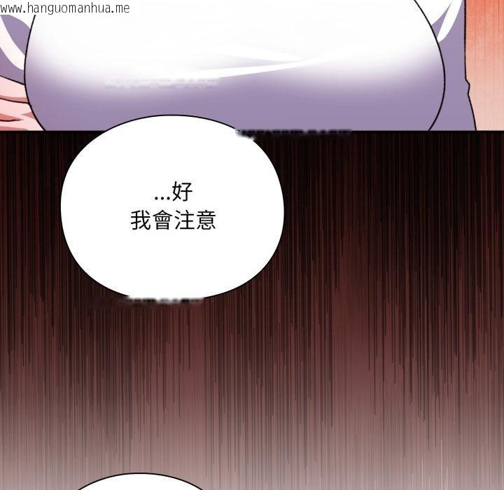 韩国漫画扑通扑通终极密码韩漫_扑通扑通终极密码-第9话在线免费阅读-韩国漫画-第88张图片