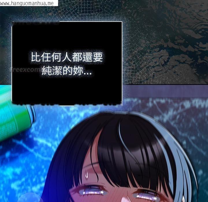 韩国漫画请弄脏我的女朋友/请玷污我女友韩漫_请弄脏我的女朋友/请玷污我女友-第47话在线免费阅读-韩国漫画-第75张图片