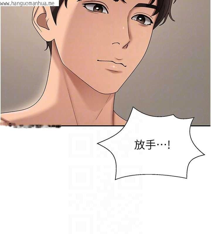 韩国漫画肉体审判韩漫_肉体审判-第45话-女友再找就有在线免费阅读-韩国漫画-第63张图片