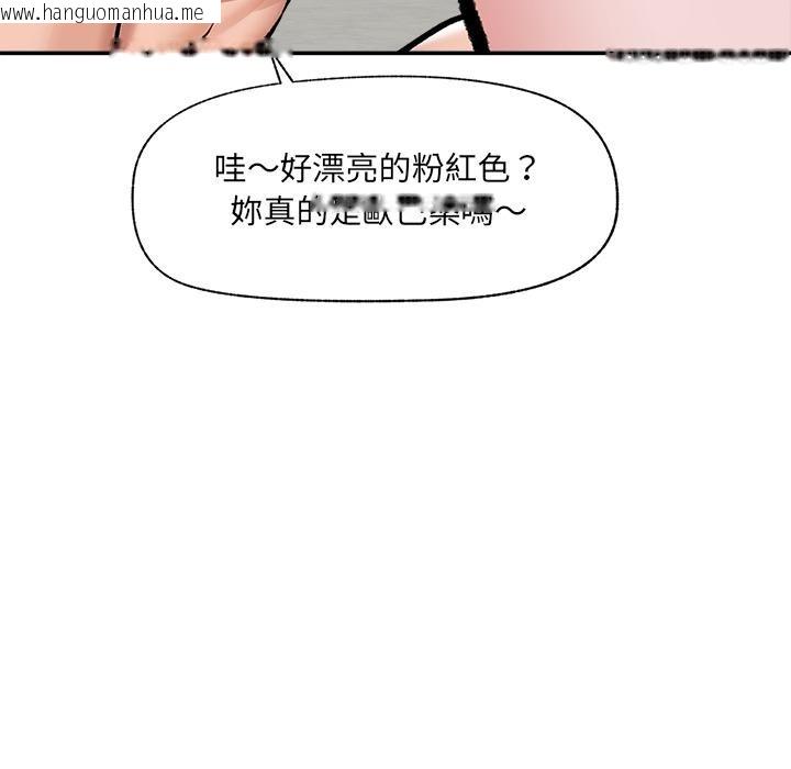 韩国漫画催眠手机韩漫_催眠手机-第62话在线免费阅读-韩国漫画-第41张图片