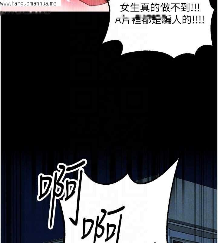 韩国漫画男人配额制韩漫_男人配额制-第39话-被燃起的实验精神在线免费阅读-韩国漫画-第104张图片