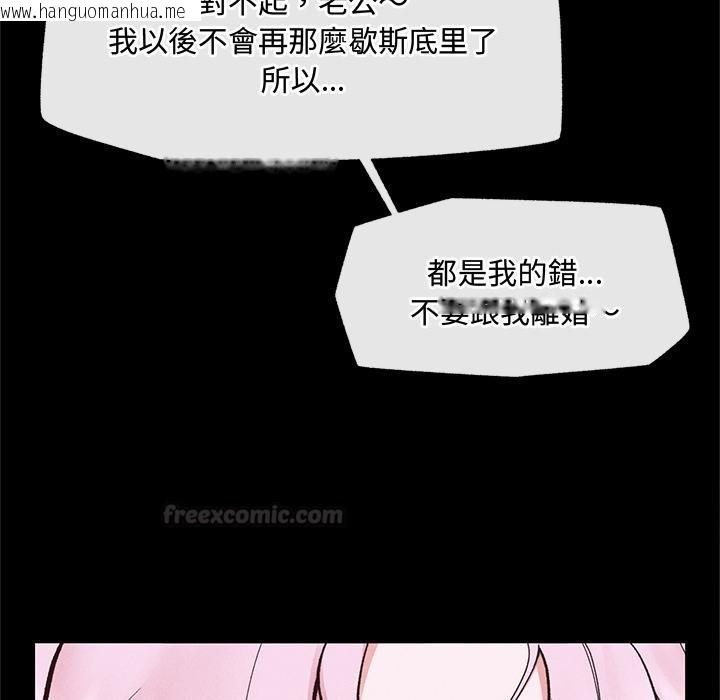 韩国漫画催眠手机韩漫_催眠手机-第62话在线免费阅读-韩国漫画-第75张图片