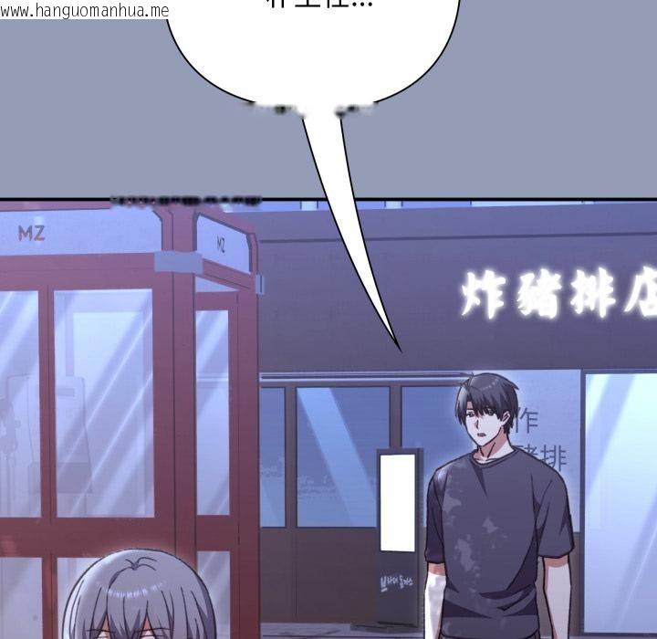 韩国漫画扑通扑通终极密码韩漫_扑通扑通终极密码-第9话在线免费阅读-韩国漫画-第204张图片