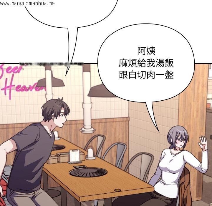 韩国漫画扑通扑通终极密码韩漫_扑通扑通终极密码-第9话在线免费阅读-韩国漫画-第95张图片