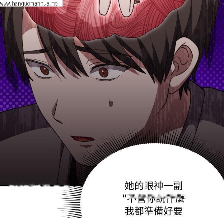 韩国漫画扑通扑通终极密码韩漫_扑通扑通终极密码-第9话在线免费阅读-韩国漫画-第27张图片