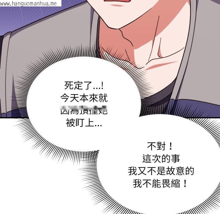 韩国漫画扑通扑通终极密码韩漫_扑通扑通终极密码-第9话在线免费阅读-韩国漫画-第12张图片