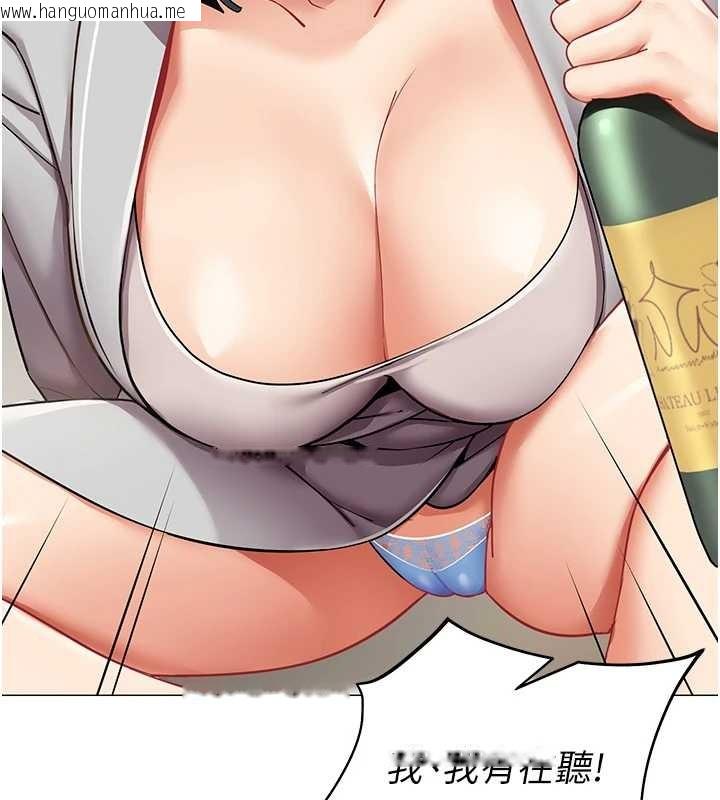 韩国漫画女同事太犯规韩漫_女同事太犯规-第18话-被三振出局的部长在线免费阅读-韩国漫画-第29张图片