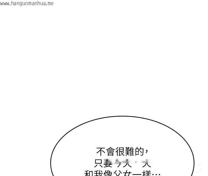 韩国漫画义父韩漫_义父-第10话-一日父女在线免费阅读-韩国漫画-第68张图片