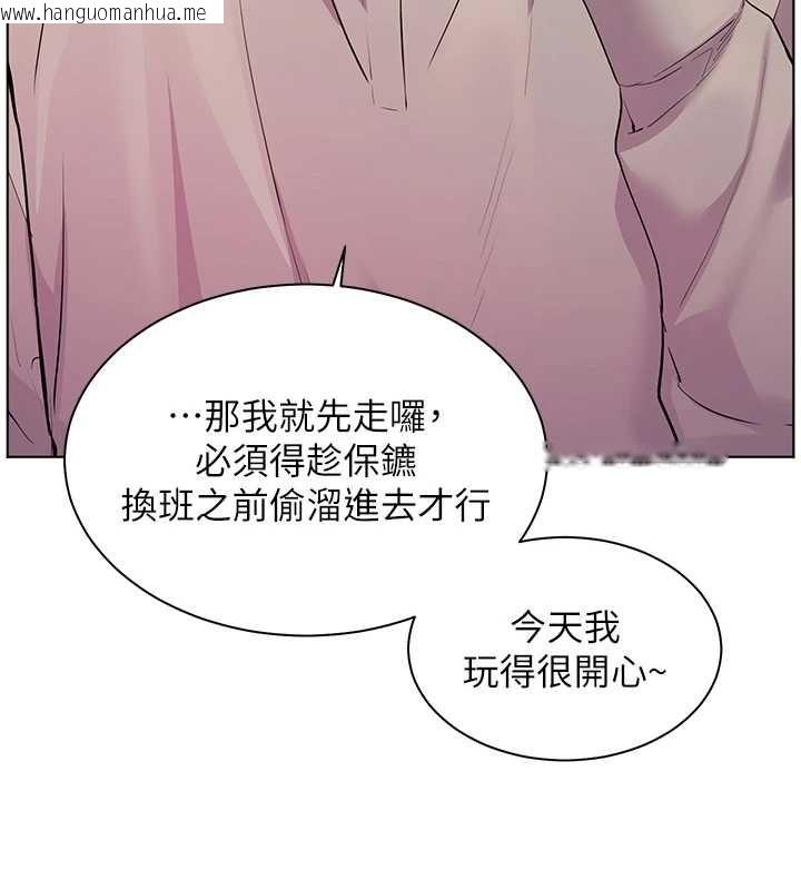 韩国漫画老师的亲密指导韩漫_老师的亲密指导-第91话-使出无敌魅惑勾心术在线免费阅读-韩国漫画-第188张图片