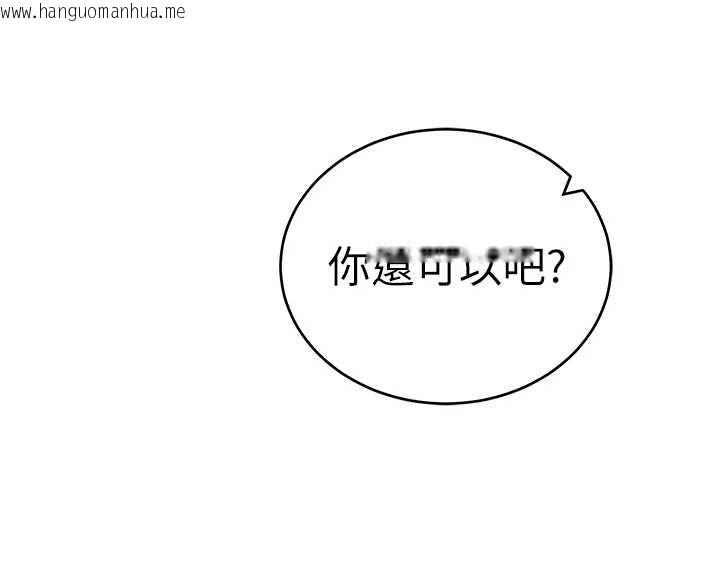 韩国漫画私密视角韩漫_私密视角-第71话-完美攻略教授在线免费阅读-韩国漫画-第84张图片