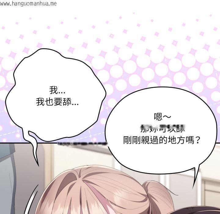 韩国漫画大企业里的小秘密/在大企业当废柴韩漫_大企业里的小秘密/在大企业当废柴-第79话在线免费阅读-韩国漫画-第138张图片