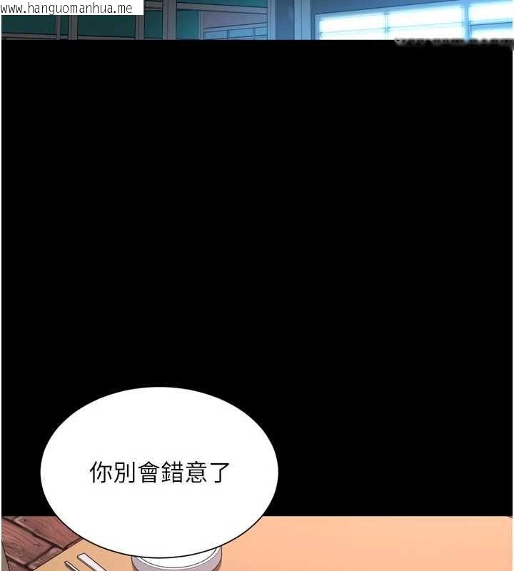 韩国漫画越线咨询韩漫_越线咨询-第14话-哥哥背妳回家在线免费阅读-韩国漫画-第17张图片