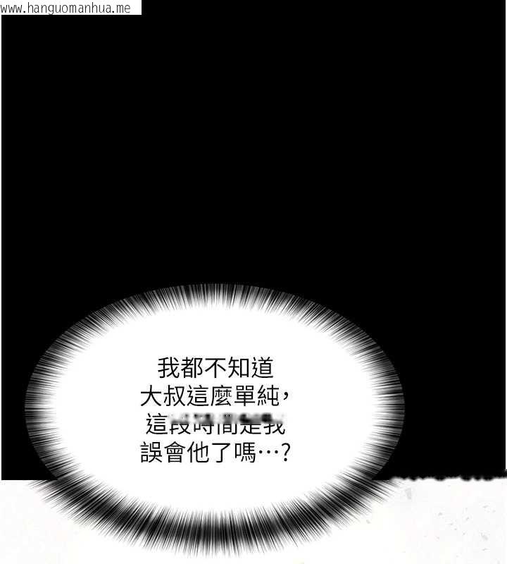 韩国漫画义父韩漫_义父-第10话-一日父女在线免费阅读-韩国漫画-第177张图片