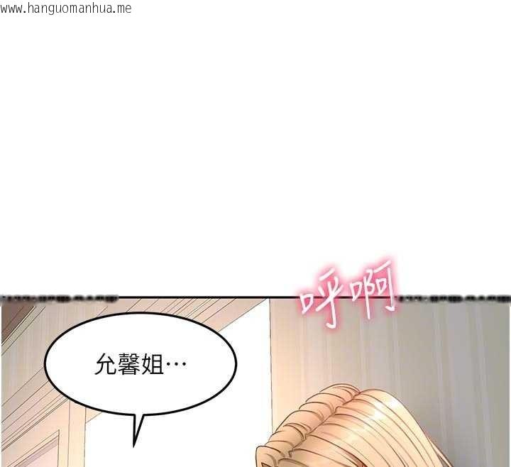 韩国漫画顶加套房的春天韩漫_顶加套房的春天-第61话-母女间的交锋在线免费阅读-韩国漫画-第35张图片
