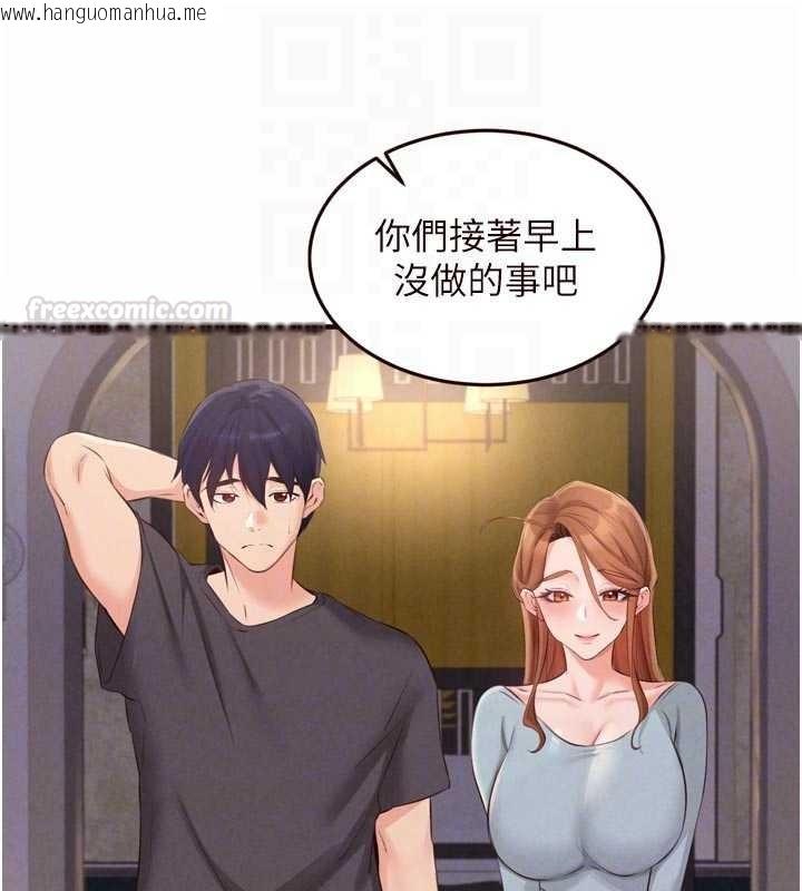 韩国漫画熟女自助餐韩漫_熟女自助餐-第80话-欢迎光临天堂岛在线免费阅读-韩国漫画-第90张图片