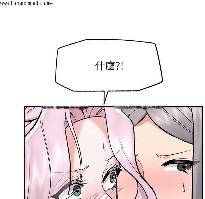 韩国漫画催眠手机韩漫_催眠手机-第62话在线免费阅读-韩国漫画-第57张图片