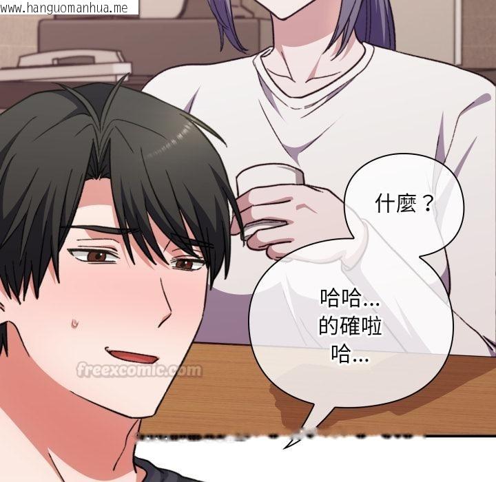 韩国漫画扑通扑通终极密码韩漫_扑通扑通终极密码-第9话在线免费阅读-韩国漫画-第150张图片