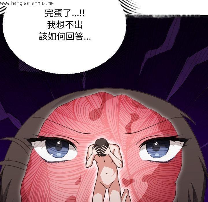 韩国漫画扑通扑通终极密码韩漫_扑通扑通终极密码-第9话在线免费阅读-韩国漫画-第26张图片