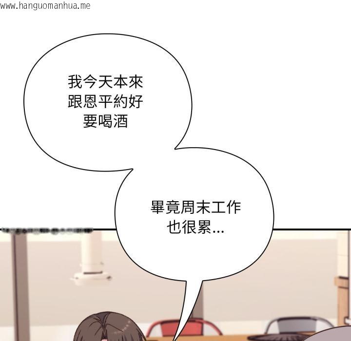 韩国漫画扑通扑通终极密码韩漫_扑通扑通终极密码-第9话在线免费阅读-韩国漫画-第113张图片