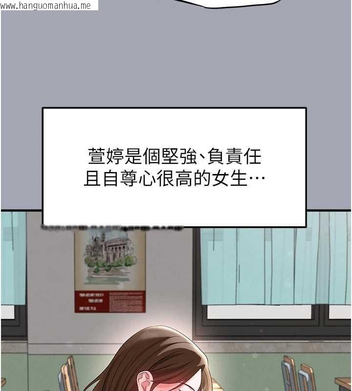 韩国漫画足球型男脱单指南韩漫_足球型男脱单指南-第56话-解开过去的误会在线免费阅读-韩国漫画-第59张图片