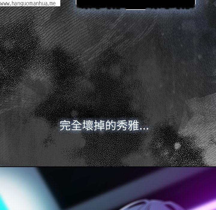 韩国漫画请弄脏我的女朋友/请玷污我女友韩漫_请弄脏我的女朋友/请玷污我女友-第47话在线免费阅读-韩国漫画-第123张图片