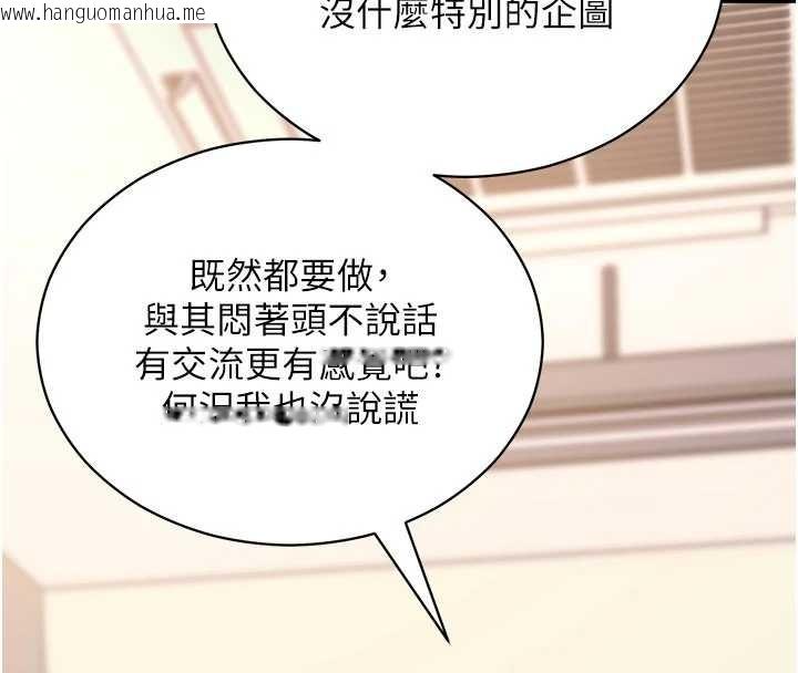 韩国漫画拜脱拜脱App韩漫_拜脱拜脱App-第57话-紧到不行的小穴在线免费阅读-韩国漫画-第143张图片