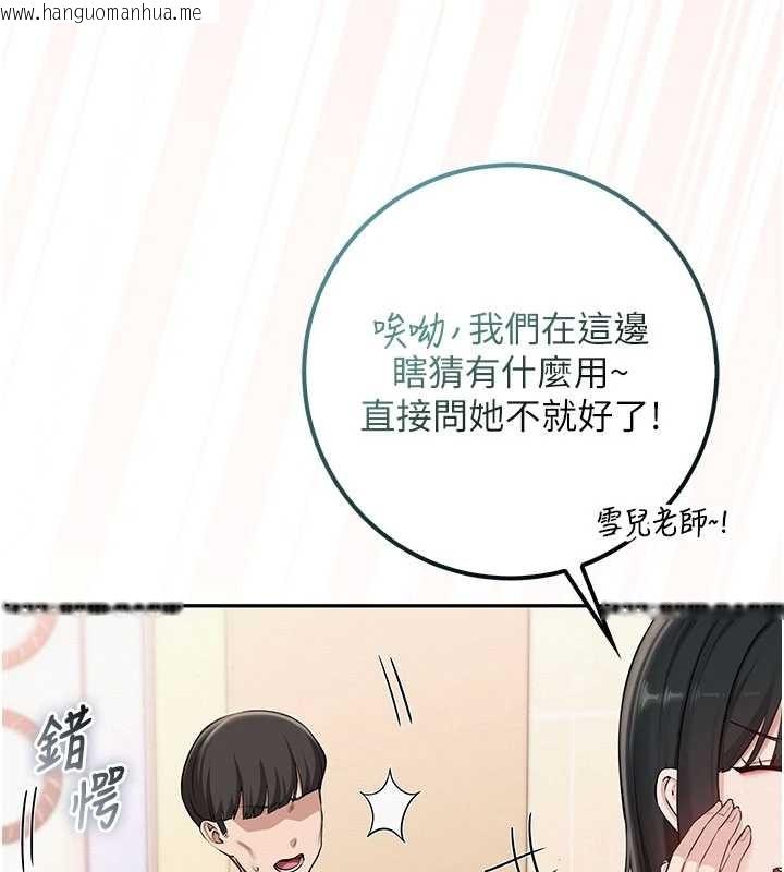 韩国漫画校园成人礼韩漫_校园成人礼-第29话-不小心就滑进去了在线免费阅读-韩国漫画-第141张图片