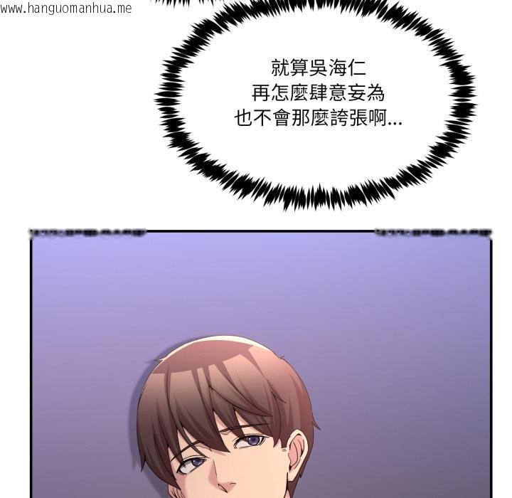 韩国漫画男人止步韩漫_男人止步-第48话在线免费阅读-韩国漫画-第148张图片