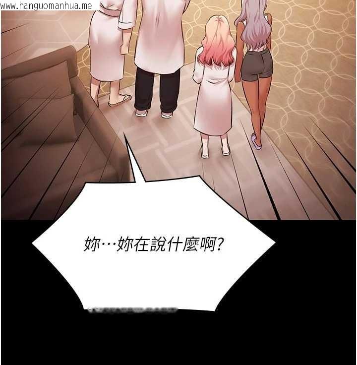 韩国漫画极乐泳池趴韩漫_极乐泳池趴-第26话-惨遭蹂躏的玛琳在线免费阅读-韩国漫画-第102张图片