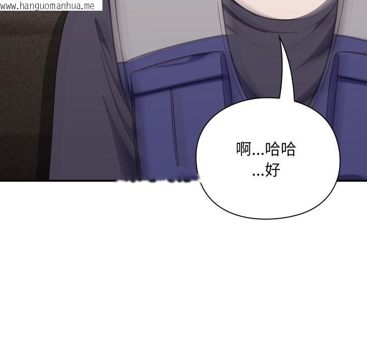 韩国漫画扑通扑通终极密码韩漫_扑通扑通终极密码-第9话在线免费阅读-韩国漫画-第72张图片