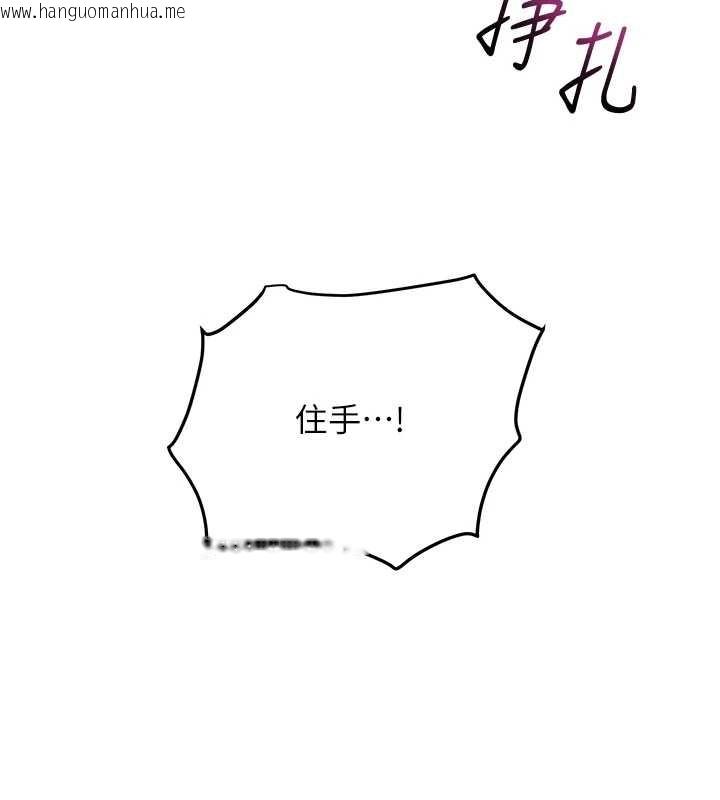 韩国漫画花容湿色:取花点韩漫_花容湿色:取花点-第95话-洞房花烛夜在线免费阅读-韩国漫画-第79张图片