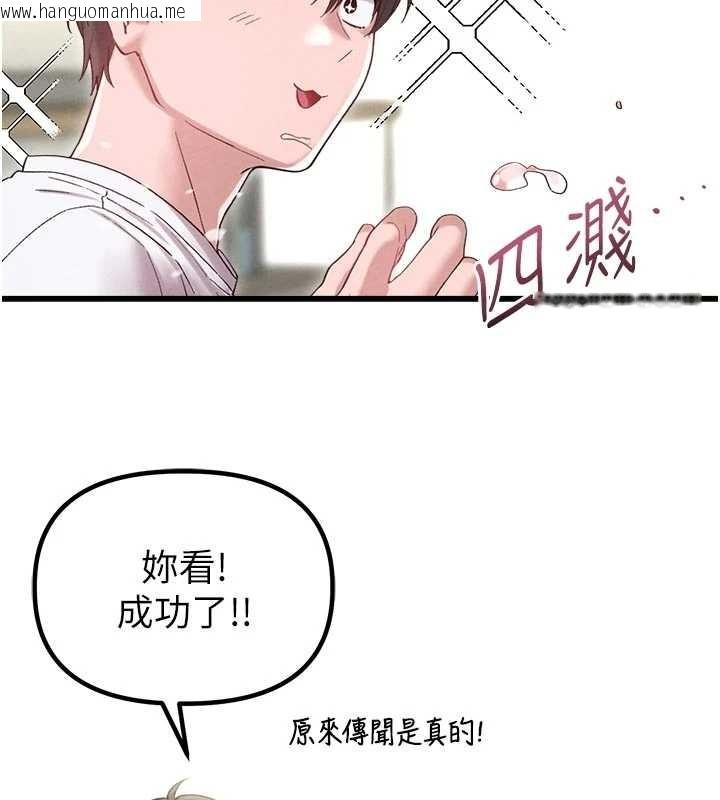 韩国漫画男人配额制韩漫_男人配额制-第39话-被燃起的实验精神在线免费阅读-韩国漫画-第122张图片
