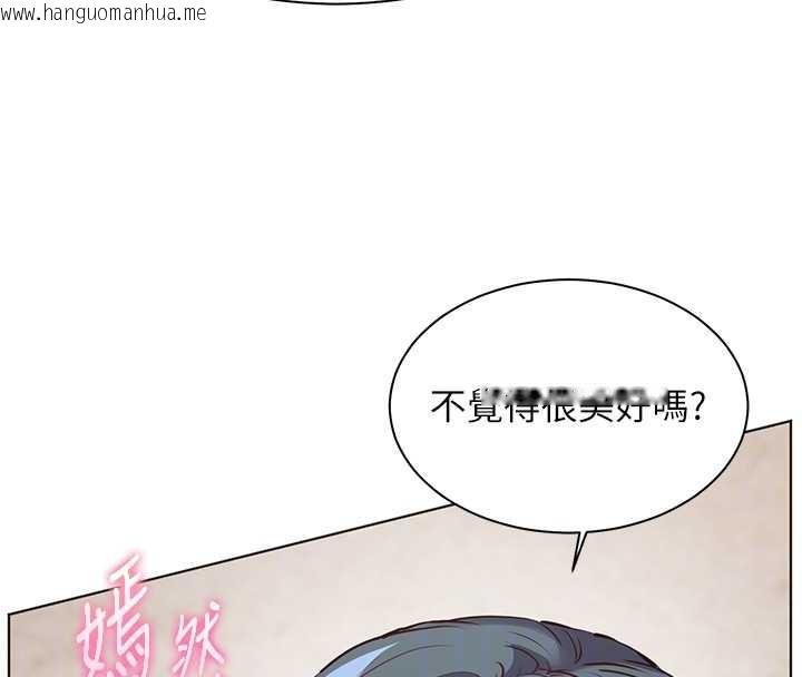 韩国漫画老师的亲密指导韩漫_老师的亲密指导-第91话-使出无敌魅惑勾心术在线免费阅读-韩国漫画-第66张图片