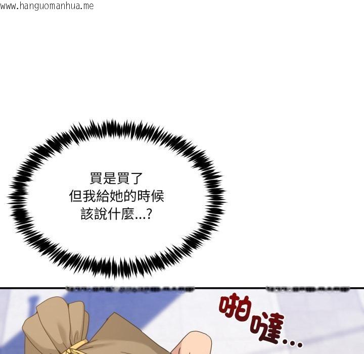 韩国漫画男人止步韩漫_男人止步-第48话在线免费阅读-韩国漫画-第114张图片