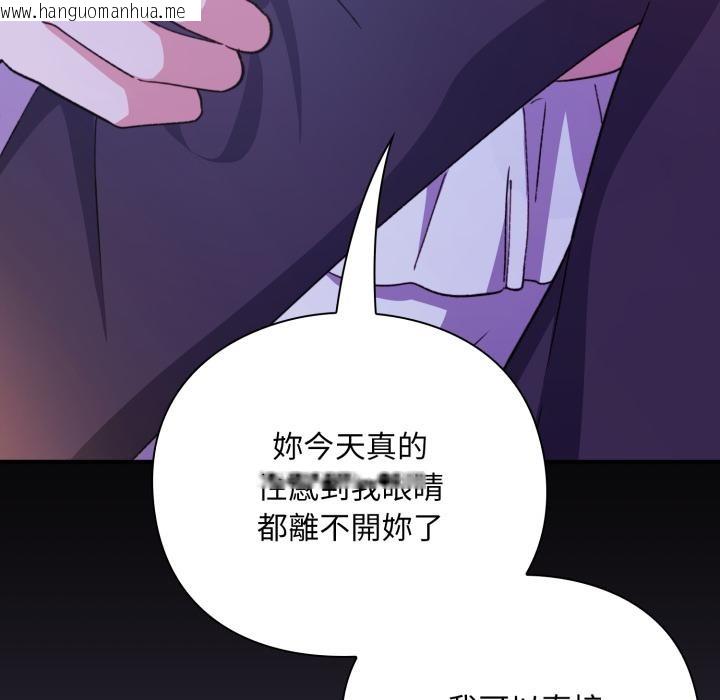 韩国漫画扑通扑通终极密码韩漫_扑通扑通终极密码-第9话在线免费阅读-韩国漫画-第58张图片