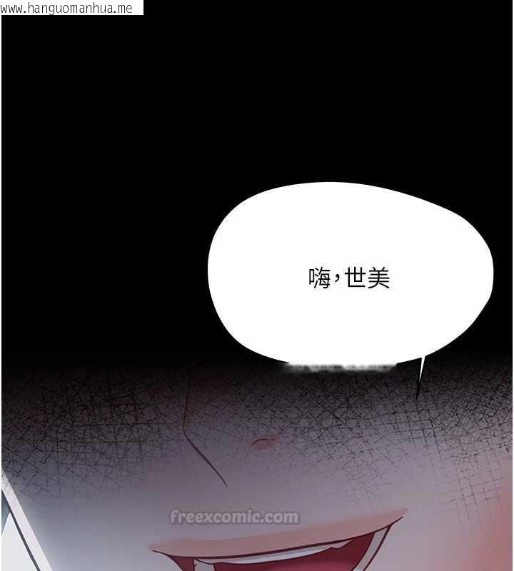 韩国漫画幼惑韩漫_幼惑-第21话-婶婶，妳下面有毛吗?在线免费阅读-韩国漫画-第195张图片