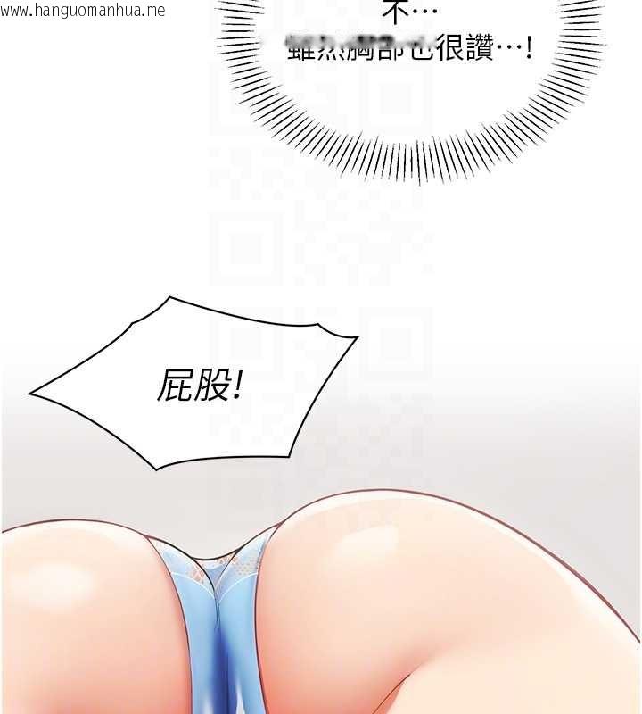 韩国漫画女同事太犯规韩漫_女同事太犯规-第18话-被三振出局的部长在线免费阅读-韩国漫画-第101张图片