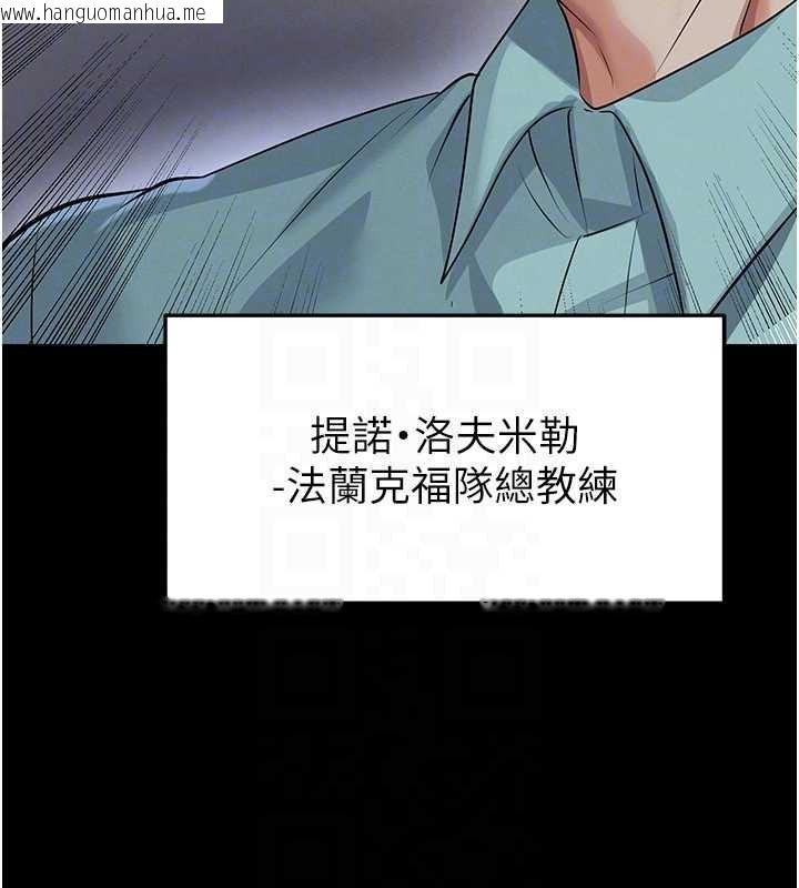 韩国漫画足球型男脱单指南韩漫_足球型男脱单指南-第56话-解开过去的误会在线免费阅读-韩国漫画-第164张图片