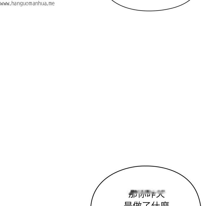 韩国漫画扑通扑通终极密码韩漫_扑通扑通终极密码-第9话在线免费阅读-韩国漫画-第130张图片